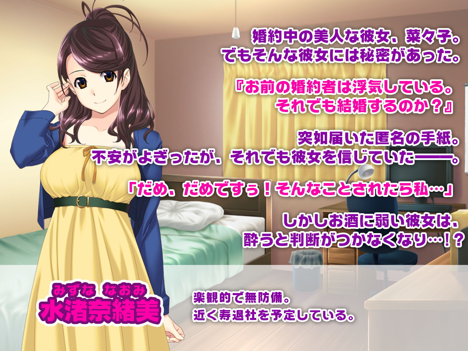 サンプル画像1:婚約者は肉便器 ～他人に抱かれる俺の恋人～(どろっぷす！) [d_154922]