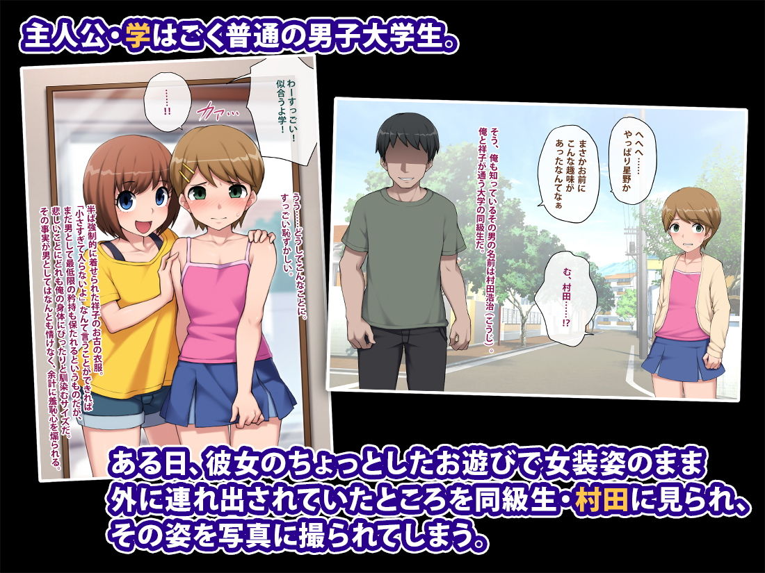 サンプル画像1:メス堕ち花嫁～彼が彼女に堕ちたワケ～(トランス・トリビューン) [d_154934]