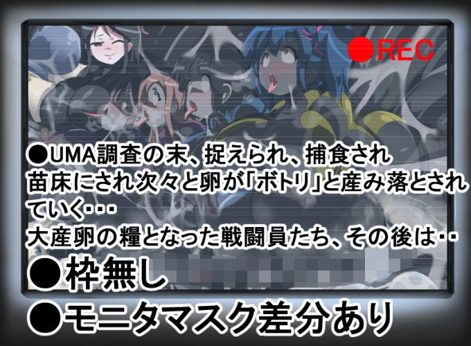 サンプル画像1:丸呑み→吸収→進化（総集編2）(イロアミソギ) [d_154952]