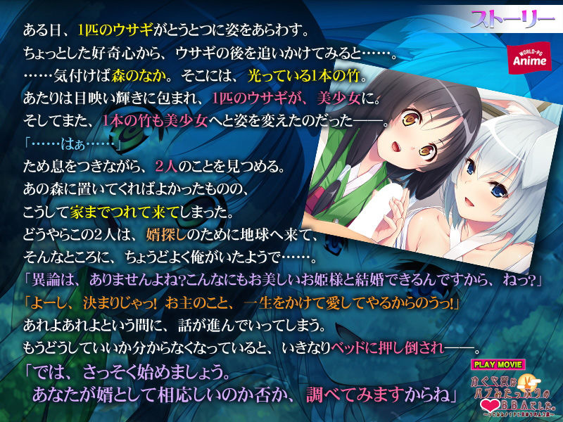 サンプル画像2:かぐや姫はバブみたっぷりの○リBBAでした。～うさみみメイドと責められムコ殿～ PLAY MOVIE(WorldPG Anime) [d_154969]