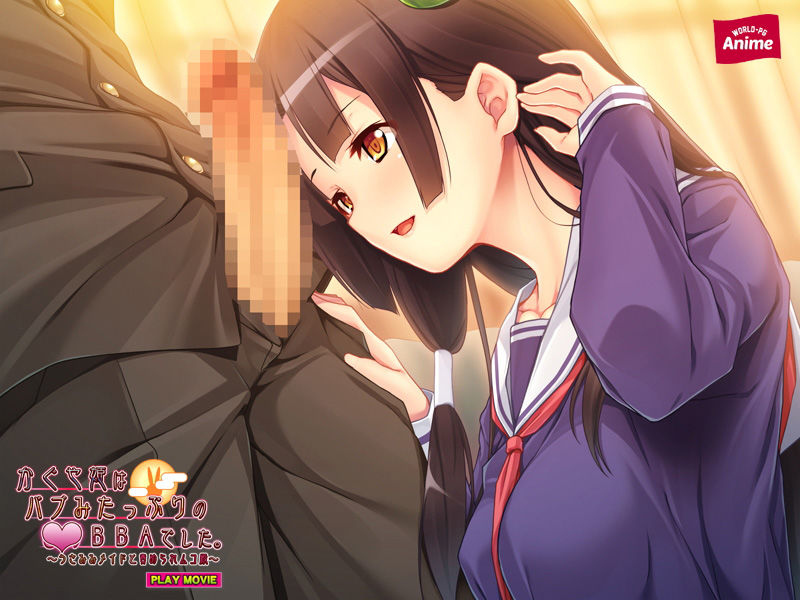 サンプル画像5:かぐや姫はバブみたっぷりの○リBBAでした。～うさみみメイドと責められムコ殿～ PLAY MOVIE(WorldPG Anime) [d_154969]