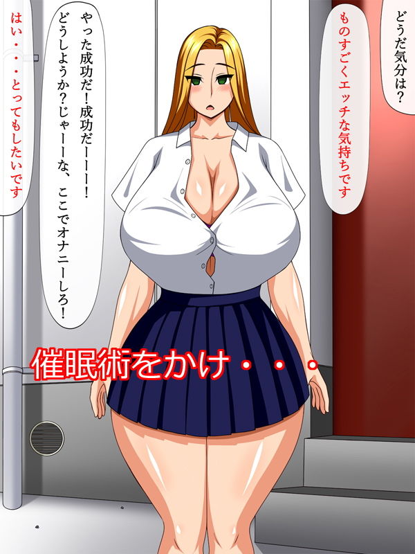 サンプル画像2:催眠術で犯リ返せ！生意気ギャルは底辺（オレ）に従順(さいくろん) [d_154996]
