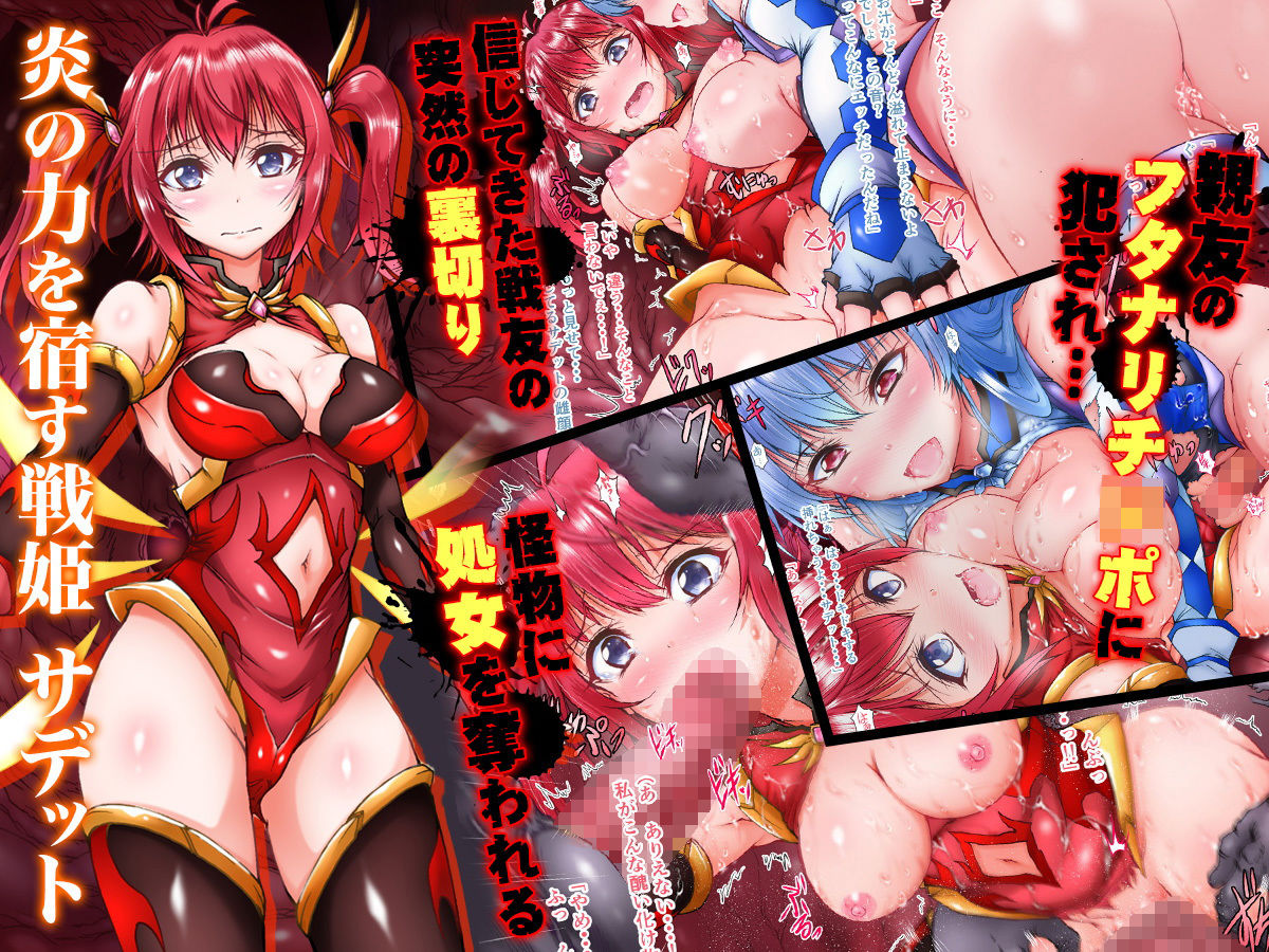 サンプル画像2:双幻戦姫～浸蝕する魔の快楽～(Re：versibleパンダ) [d_154999]