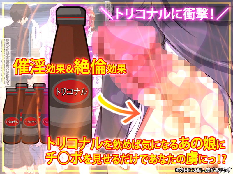 サンプル画像1:見せさえすれば僕の勝ち 催淫チ○ポは無視出来ない(A cherry-blossom front) [d_155010]