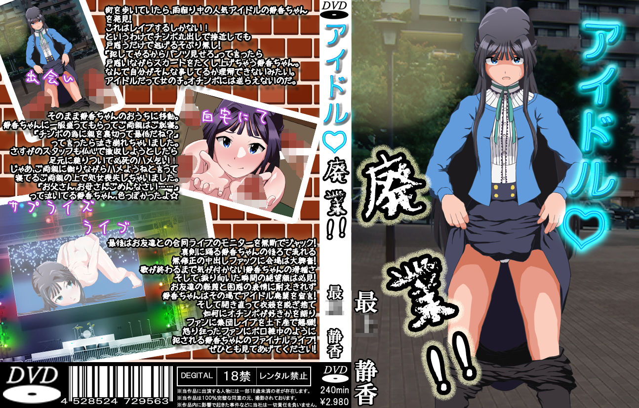 サンプル画像5:アイドル廃業！vol1～5(ながえウェポン) [d_155020]