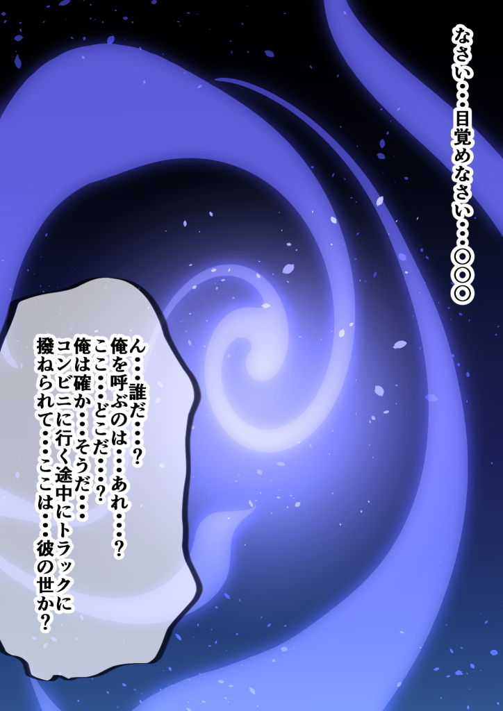 サンプル画像3:異世界に美少年として転生したおっさんが女達を次々魅了する話 始まり編(おらんげぱうだー) [d_155045]