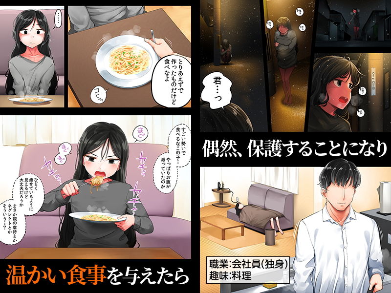 サンプル画像2:ガリガリ娘を拾ったらムチムチ美女になりまして(チンジャオ娘。) [d_155064]