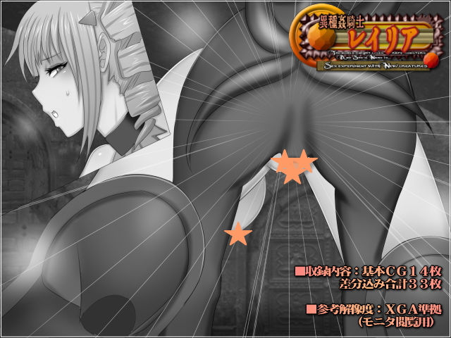 サンプル画像2:異種姦騎士レイリア-Sex experiment with New creatures-(Mokusa) [d_155066]