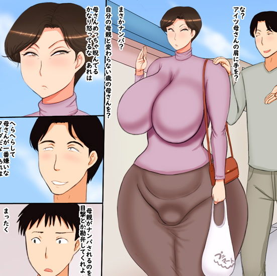 サンプル画像1:強がり母さんが堕ちた日(暁創圏) [d_155081]