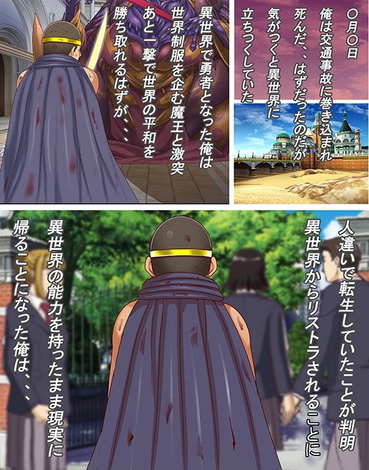 サンプル画像1:異世界から現実に出戻りしてきたLV99勇者の俺がチートスキルを使って学園中の女子に種付けした時の話(フリテン堂（仮）) [d_155119]