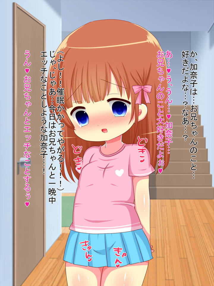 サンプル画像2:日頃俺を蔑む生意気な妹に催眠かけてま●この形変わるまで犯りまくる！(LILI) [d_155148]