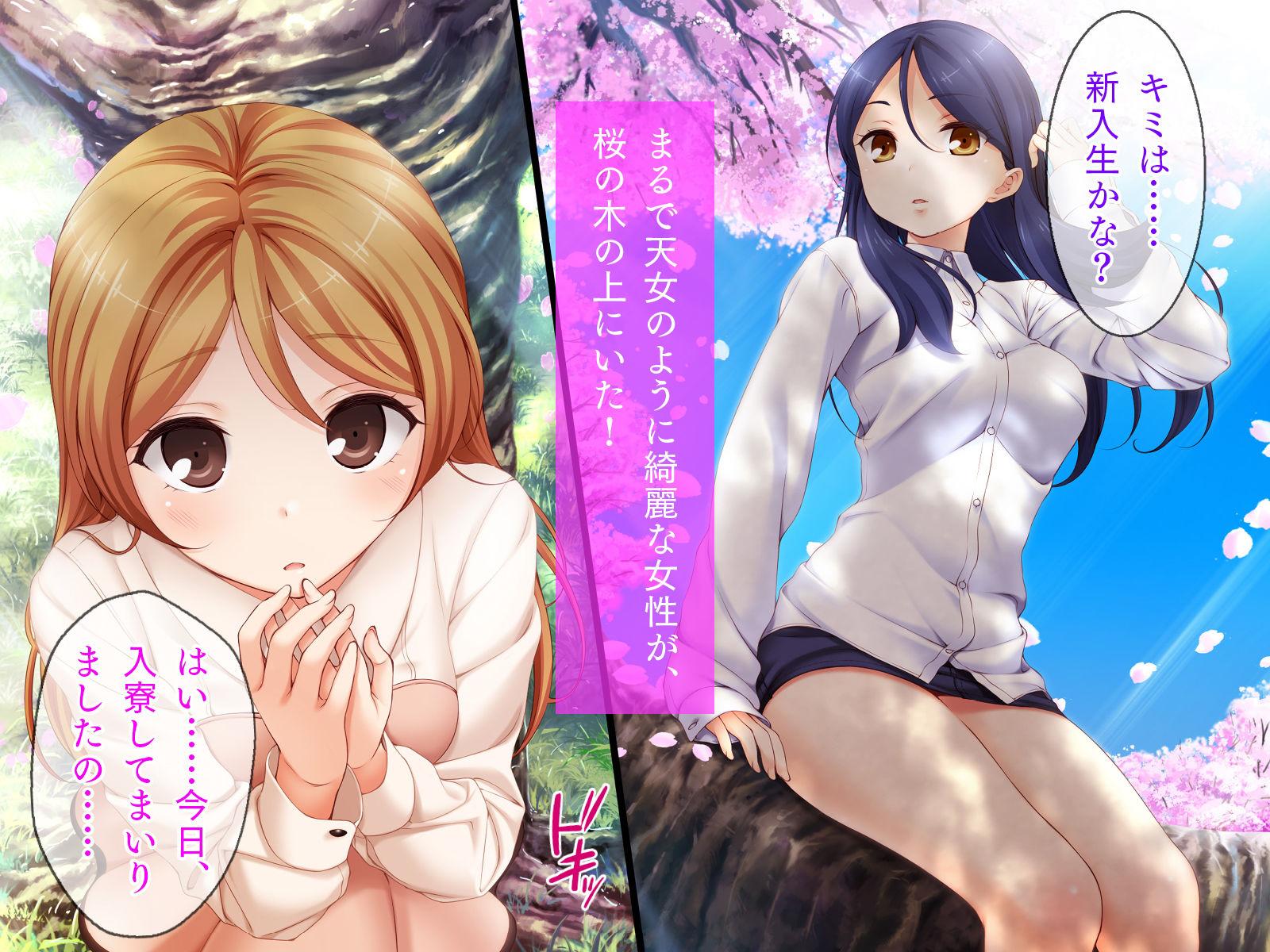 サンプル画像1:皐と優乃の百合生活 ～その花びらにくちづけを～(TGA) [d_155150]