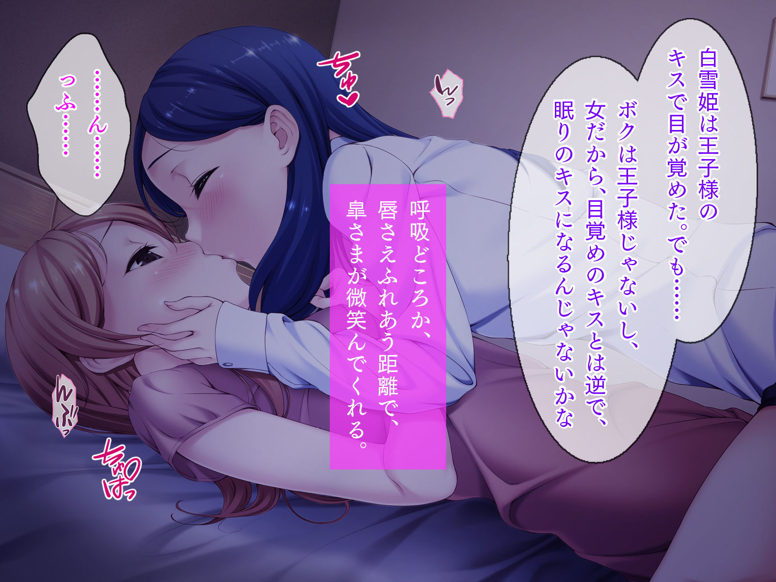 サンプル画像2:皐と優乃の百合生活 ～その花びらにくちづけを～(TGA) [d_155150]