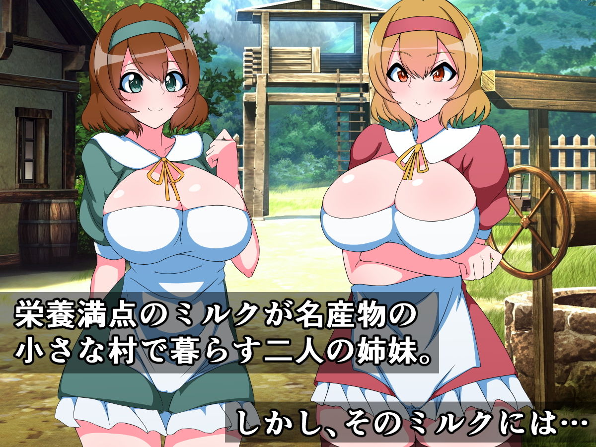 サンプル画像1:魔物に捕まり石化ふたなりミルクサーバーになっちゃう仲良し姉妹のお姉ちゃん(触手mind) [d_155152]