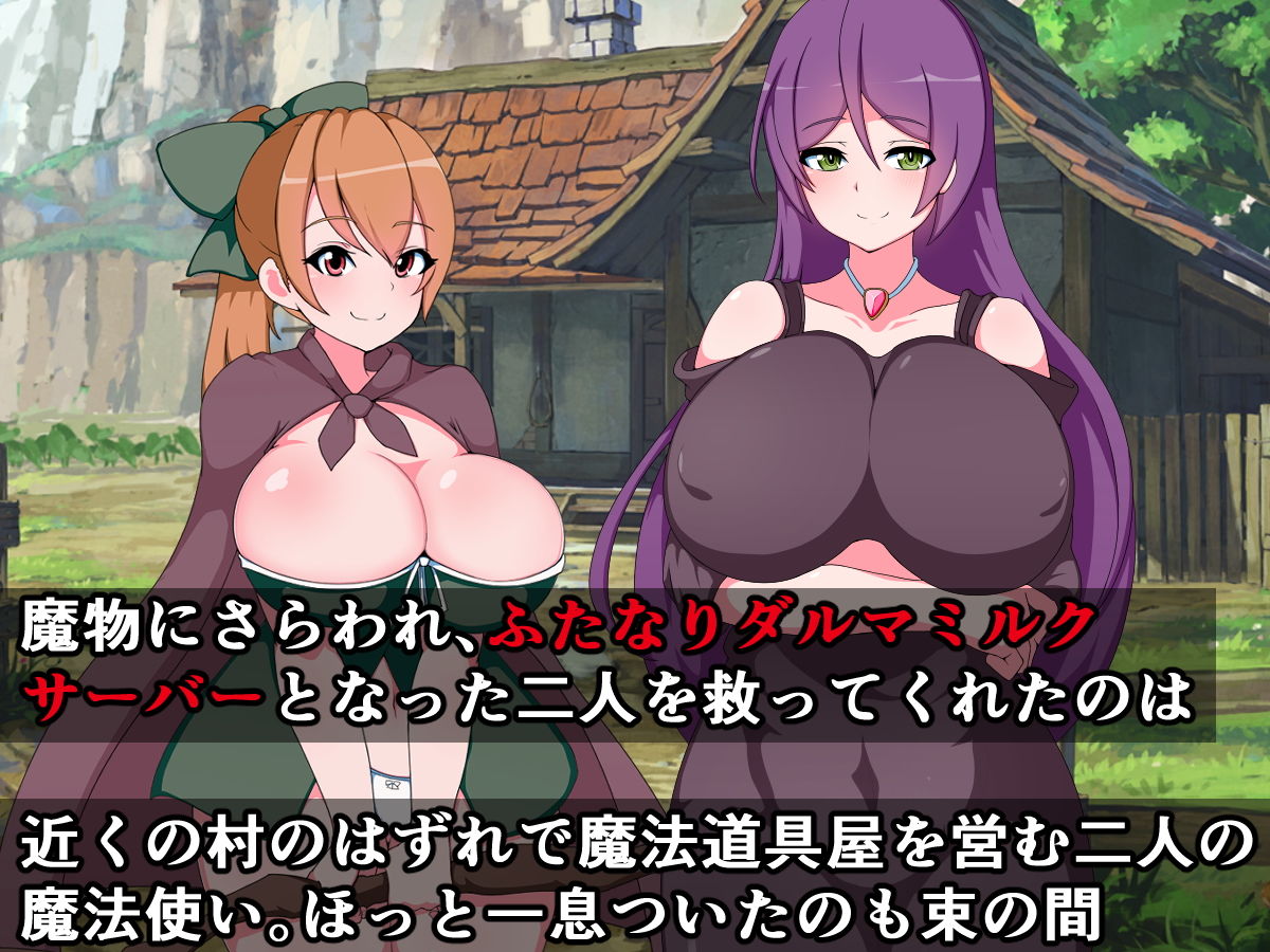 サンプル画像3:魔物に捕まり石化ふたなりミルクサーバーになっちゃう仲良し姉妹のお姉ちゃん(触手mind) [d_155152]