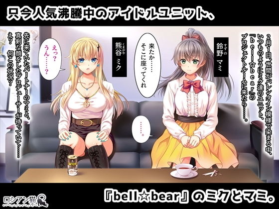 サンプル画像1:とあるアイドル達の終着点（まつろ） -熊谷ミク編 1.襲撃-(ロシアン猫) [d_155162]