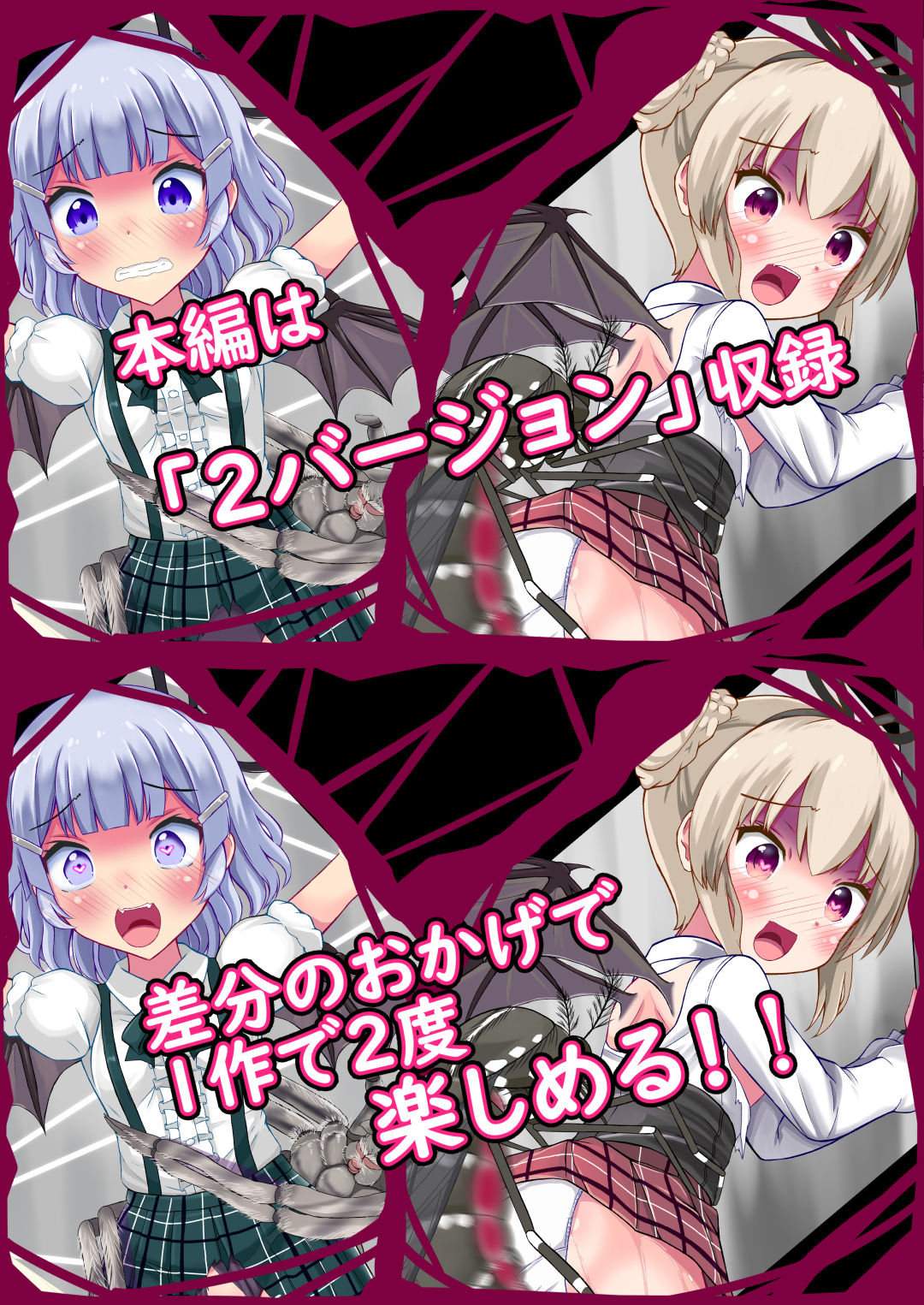 サンプル画像3:吸血鬼ちゃんの蟲災い(ぽんこつなぽつの屋) [d_155177]