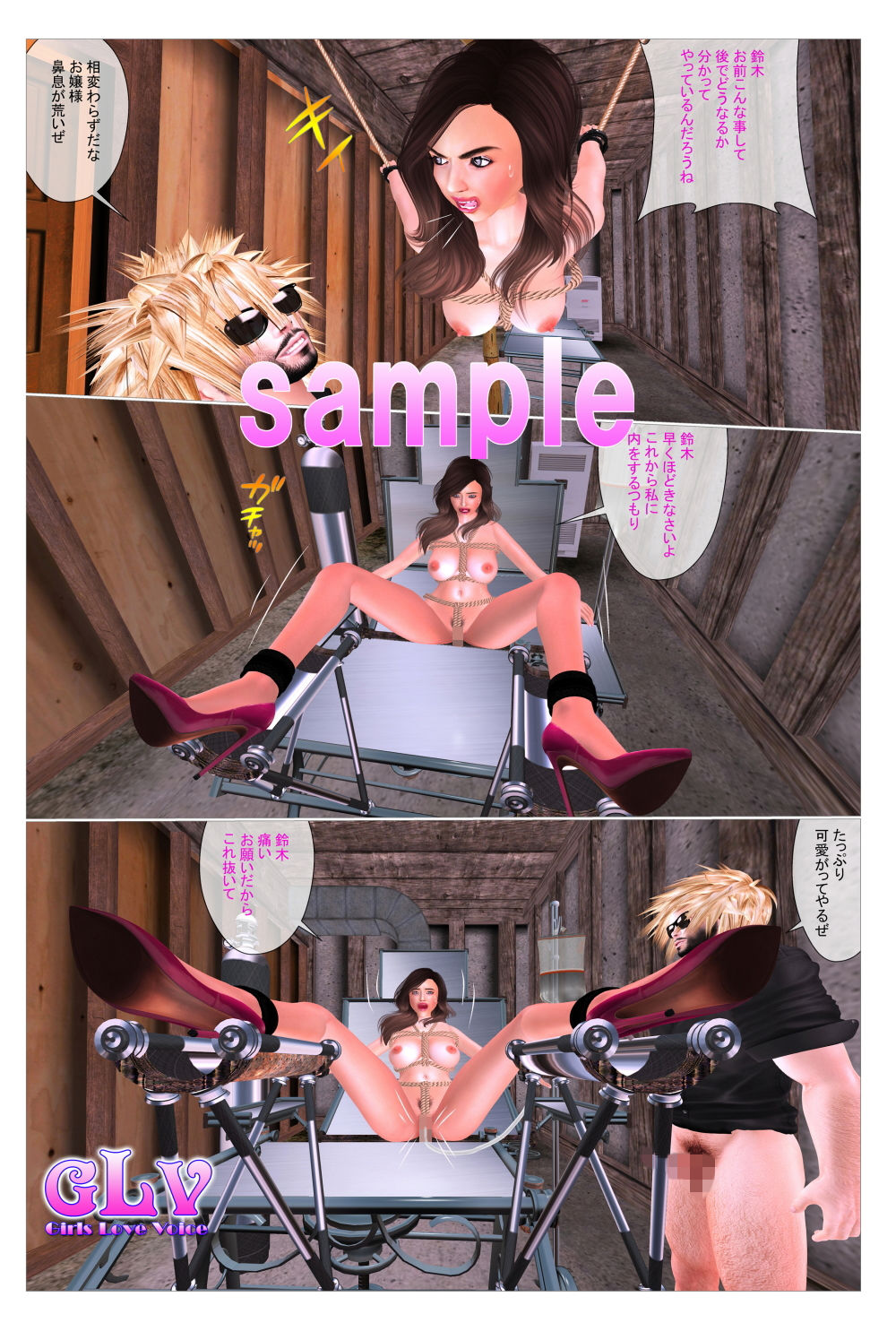 サンプル画像2:生意気なお嬢様を緊縛し監禁調教でイカせます！(Angel) [d_155188]