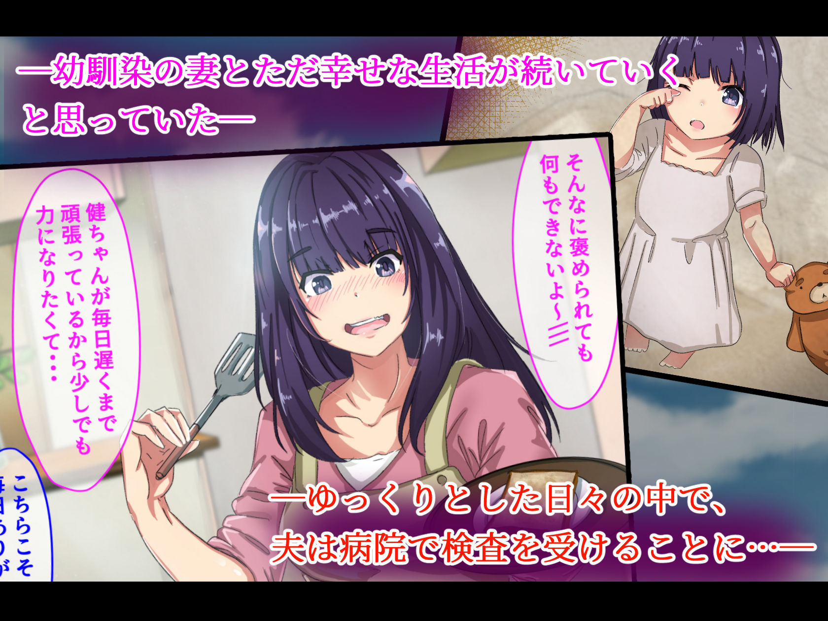 サンプル画像1:性感病棟～悪徳医師に騙された人妻～(メルコロ) [d_155196]