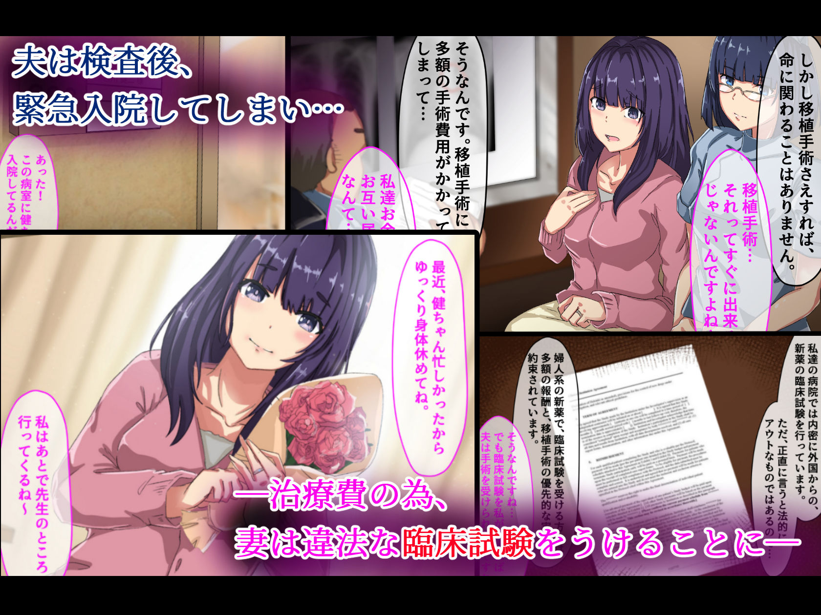 サンプル画像2:性感病棟～悪徳医師に騙された人妻～(メルコロ) [d_155196]