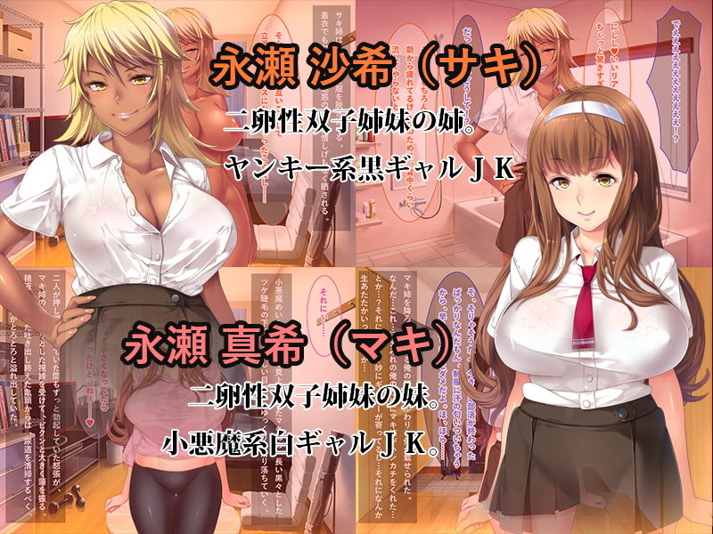 サンプル画像3:憧れの従姉妹たちが見事なヤリマンギャルになってて童貞奪われちゃいました！！(リメーションメイド) [d_155202]