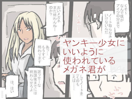 サンプル画像1:なんでこんな奴に…(橘屋) [d_155211]