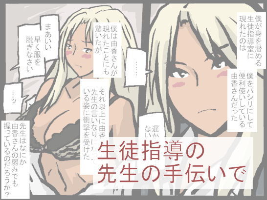 サンプル画像2:なんでこんな奴に…(橘屋) [d_155211]