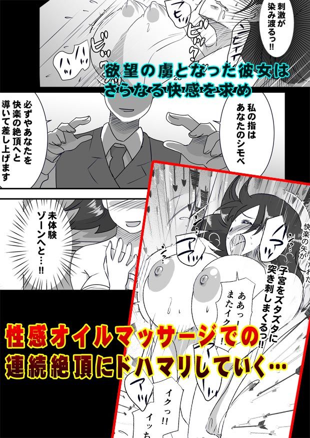 サンプル画像4:スカルプ性感マッサージでイク女(下世話な話) [d_155234]