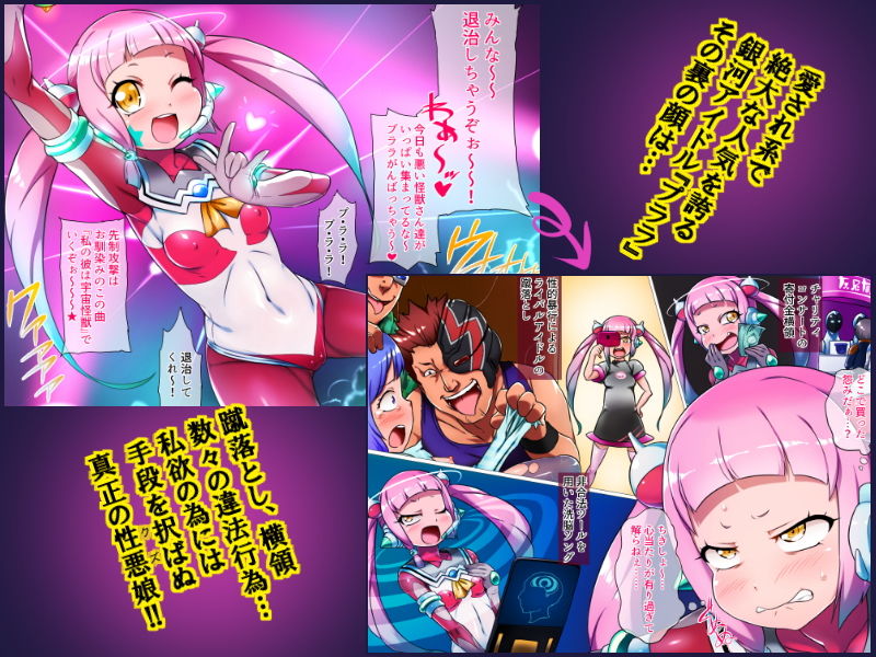 サンプル画像1:空想科学MG調教～銀河アイドル乳首陰核肥大化調教～(ダブルタイフーン) [d_155237]