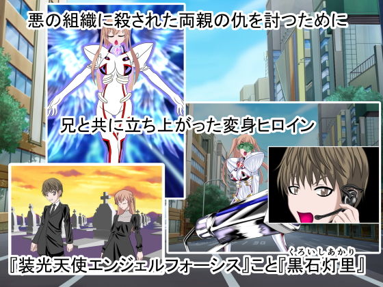 サンプル画像2:悪女ベラドンナ 3 装光天使エンジェルフォーシス編 序破急 母体堕ちEND(NORTH CAROLINA POWER) [d_155309]