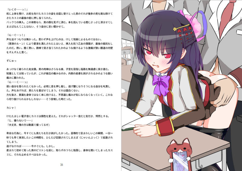 サンプル画像1:学園遺伝子交配計画 -中・後編-(猫虎屋) [d_155313]