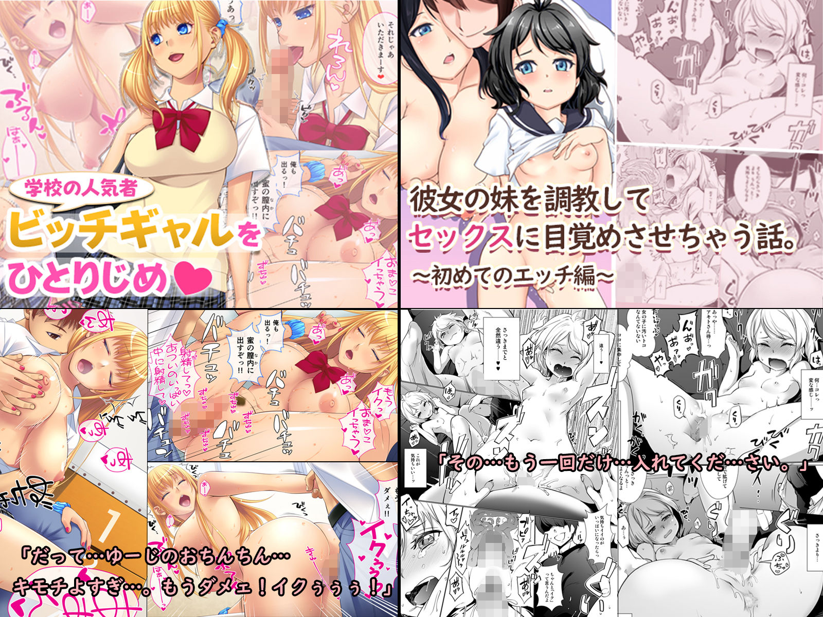 サンプル画像1:5作品 超お買い得パックセール(すいのせ) [d_155354]