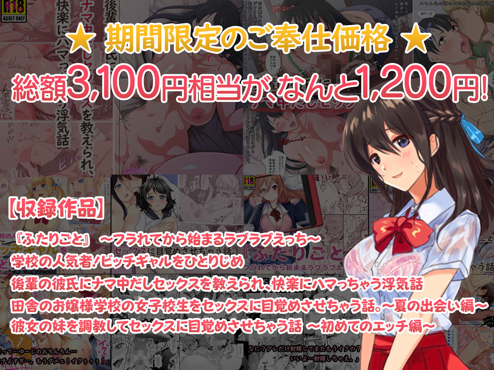 サンプル画像4:5作品 超お買い得パックセール(すいのせ) [d_155354]