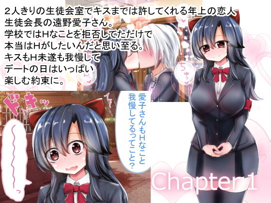 サンプル画像1:恋人ぽいこといっぱいしよっ(ダラパパパパ) [d_155357]