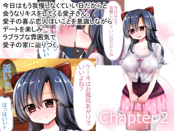 サンプル画像2:恋人ぽいこといっぱいしよっ(ダラパパパパ) [d_155357]