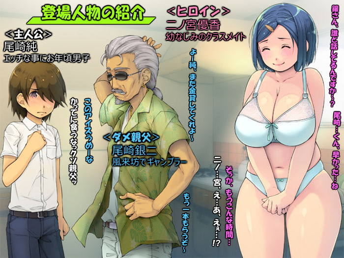 サンプル画像2:ダメ親父の新カノジョとHしまぁす【世話女房な巨乳クラスメイト編】(いちごクレープ大盛組) [d_155365]