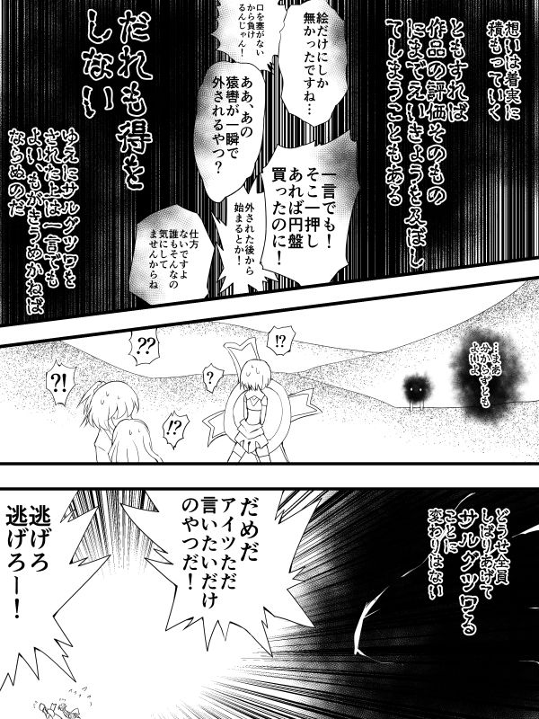 サンプル画像5:DID ORDER(アトリエ八福庵) [d_155387]