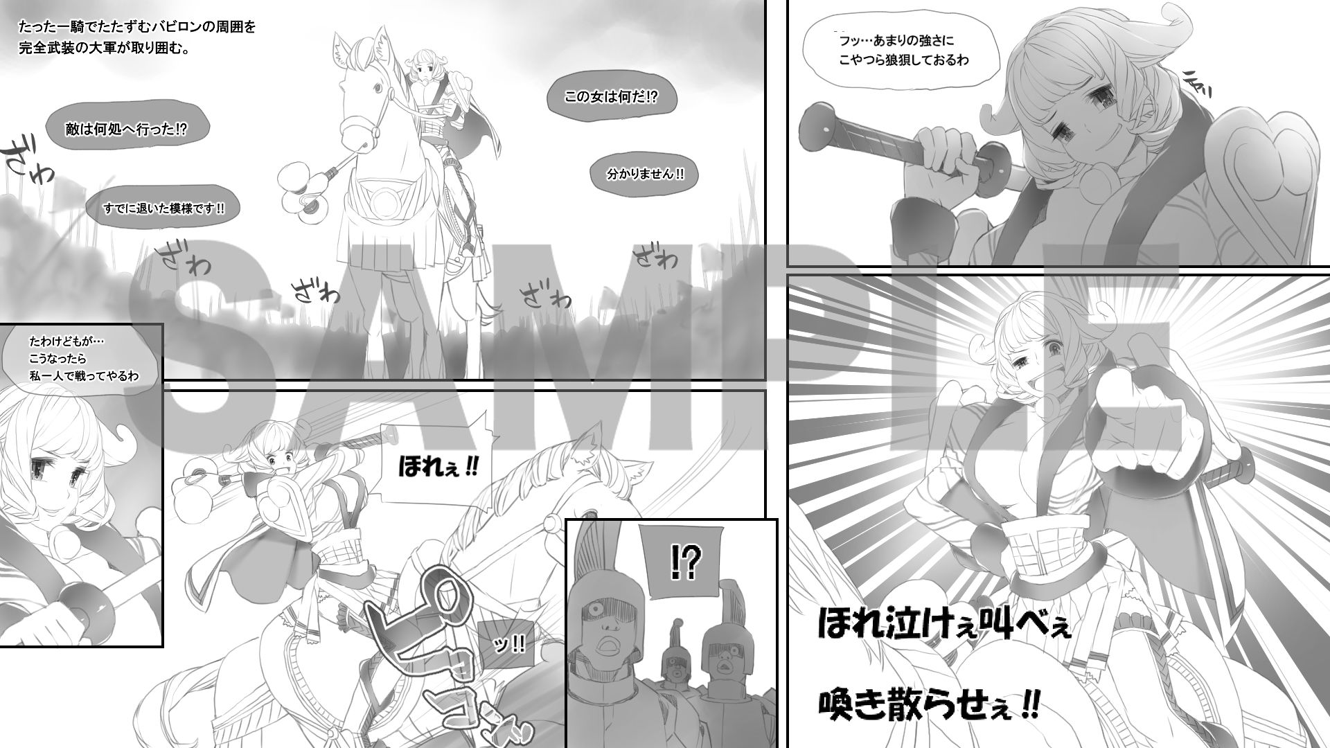 サンプル画像2:純白の巨乳王女(seamanz) [d_155393]