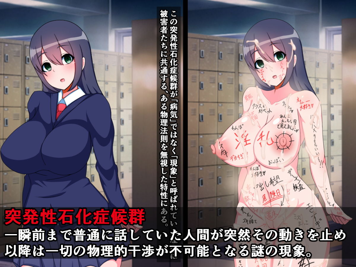 サンプル画像1:突発性石化症候群（3）～石化オタクが見た被害者たち～(触手mind) [d_155400]