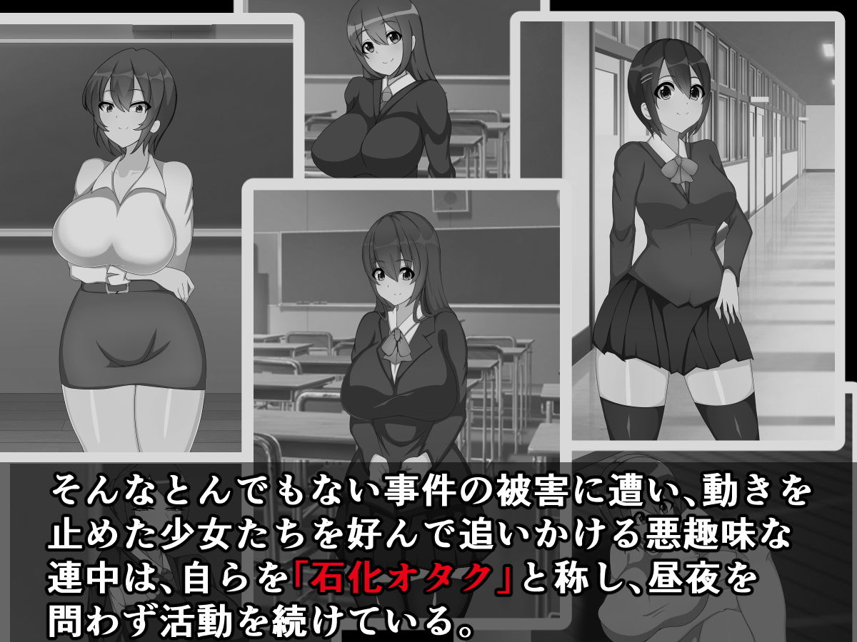 サンプル画像2:突発性石化症候群（3）～石化オタクが見た被害者たち～(触手mind) [d_155400]