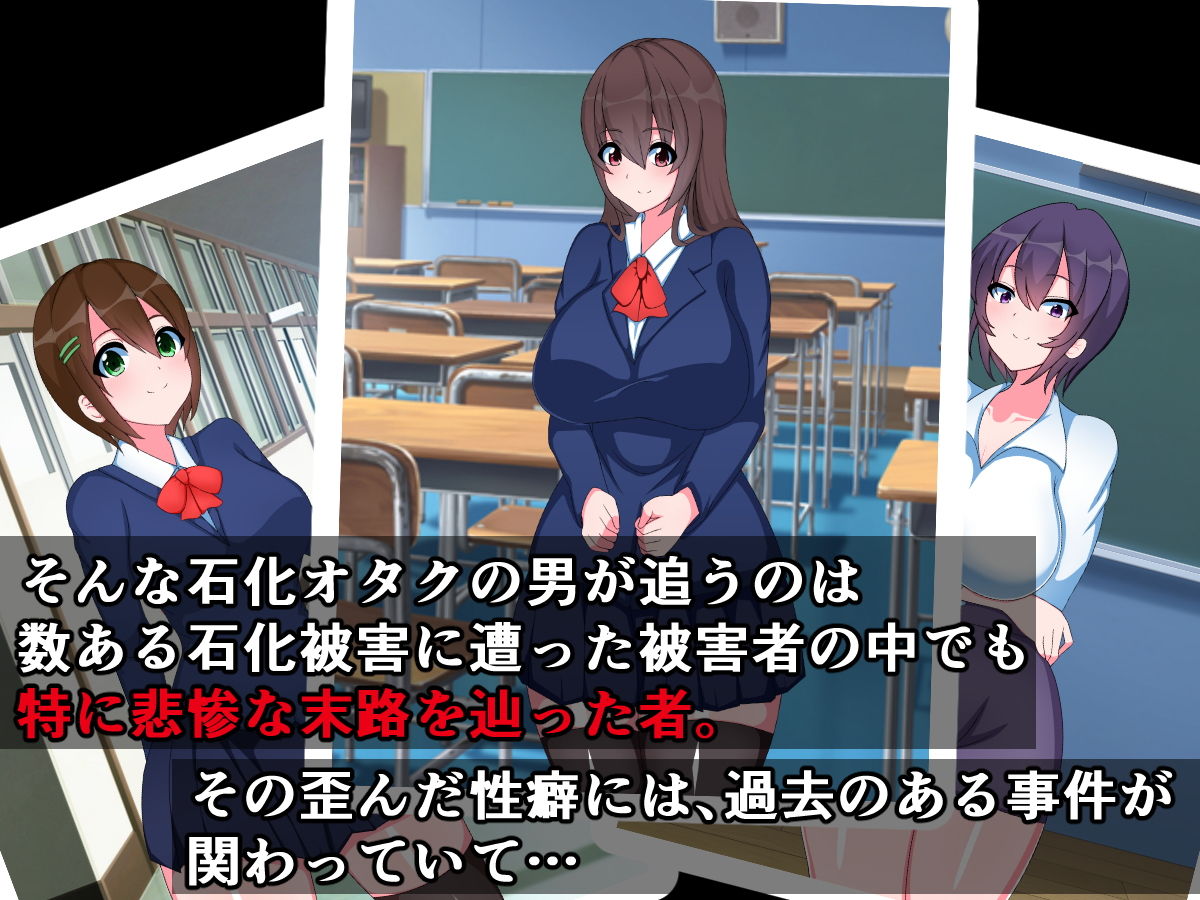 サンプル画像3:突発性石化症候群（3）～石化オタクが見た被害者たち～(触手mind) [d_155400]