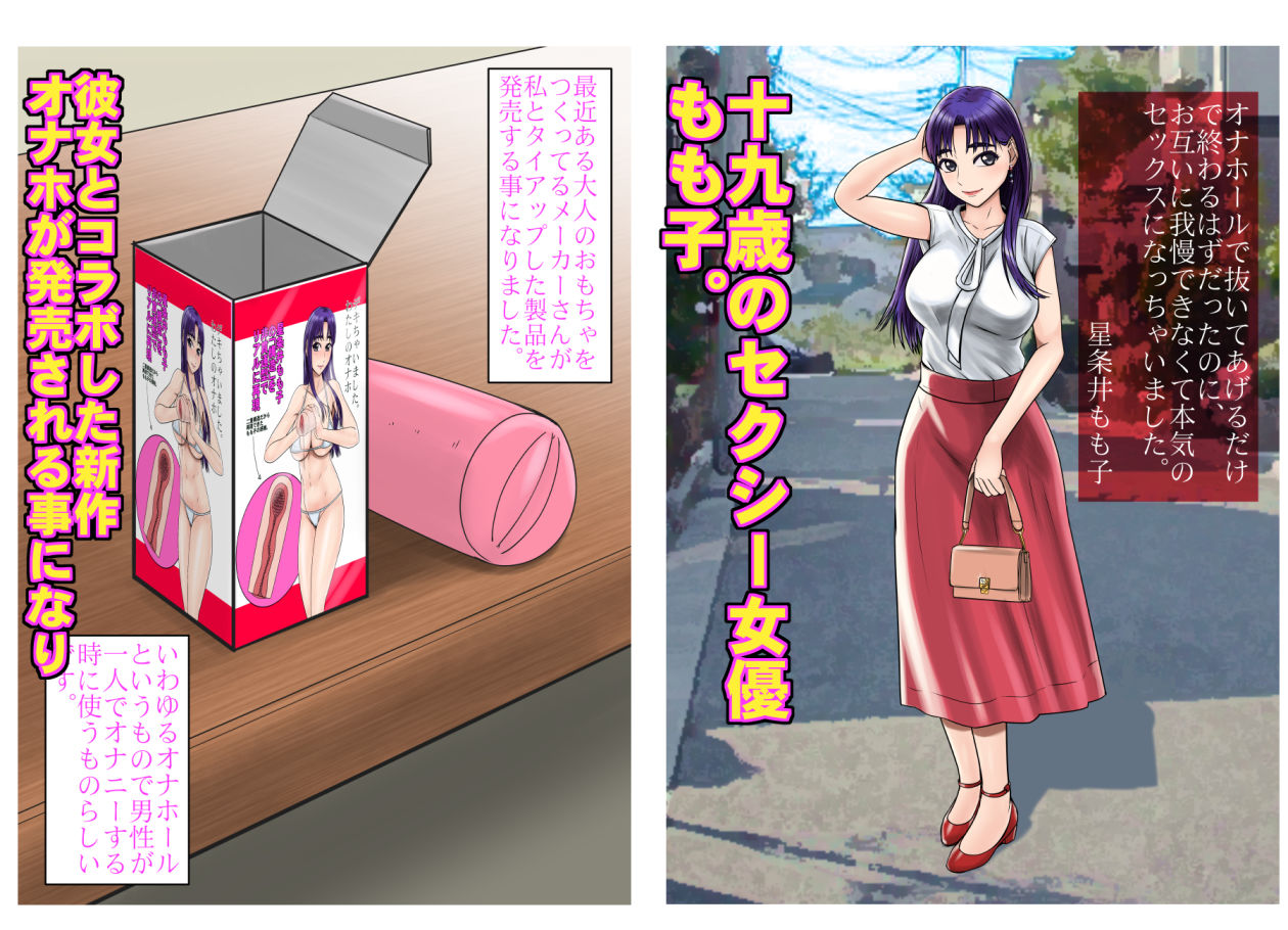 サンプル画像1:オナホールで抜いてあげるだけで終わるはずだったのに、お互いに我慢できなくて、本気のセックスになっちゃいました。(BNO) [d_155404]