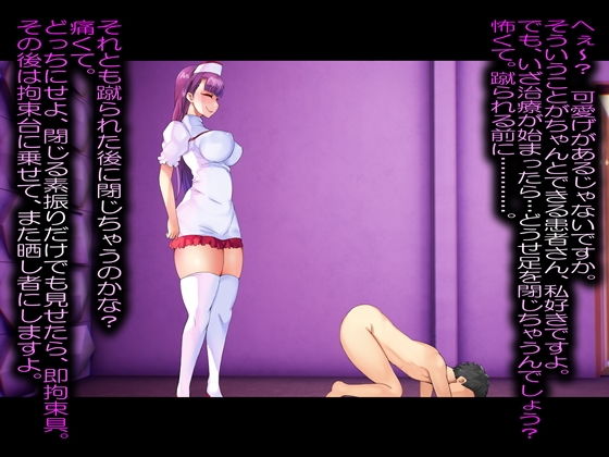 サンプル画像2:女医さんが、つきっきりでキ○タマ蹴り上げてくれる病院(M小説同盟) [d_155428]