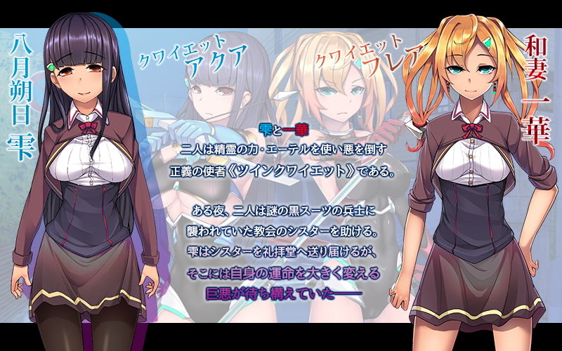 サンプル画像1:ツインクワイエット-深層洗脳 歪められ正義-（モーションコミック版）(survive) [d_155453]