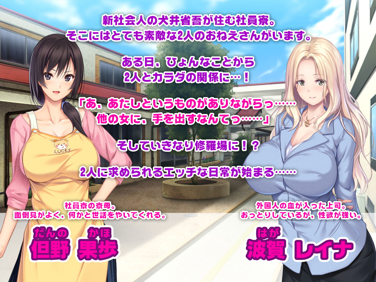 サンプル画像1:エッチなおねえさんは好きですか？ ～寮母と上司のたぷたぷおっぱいを好きなだけ～(どろっぷす！) [d_155526]