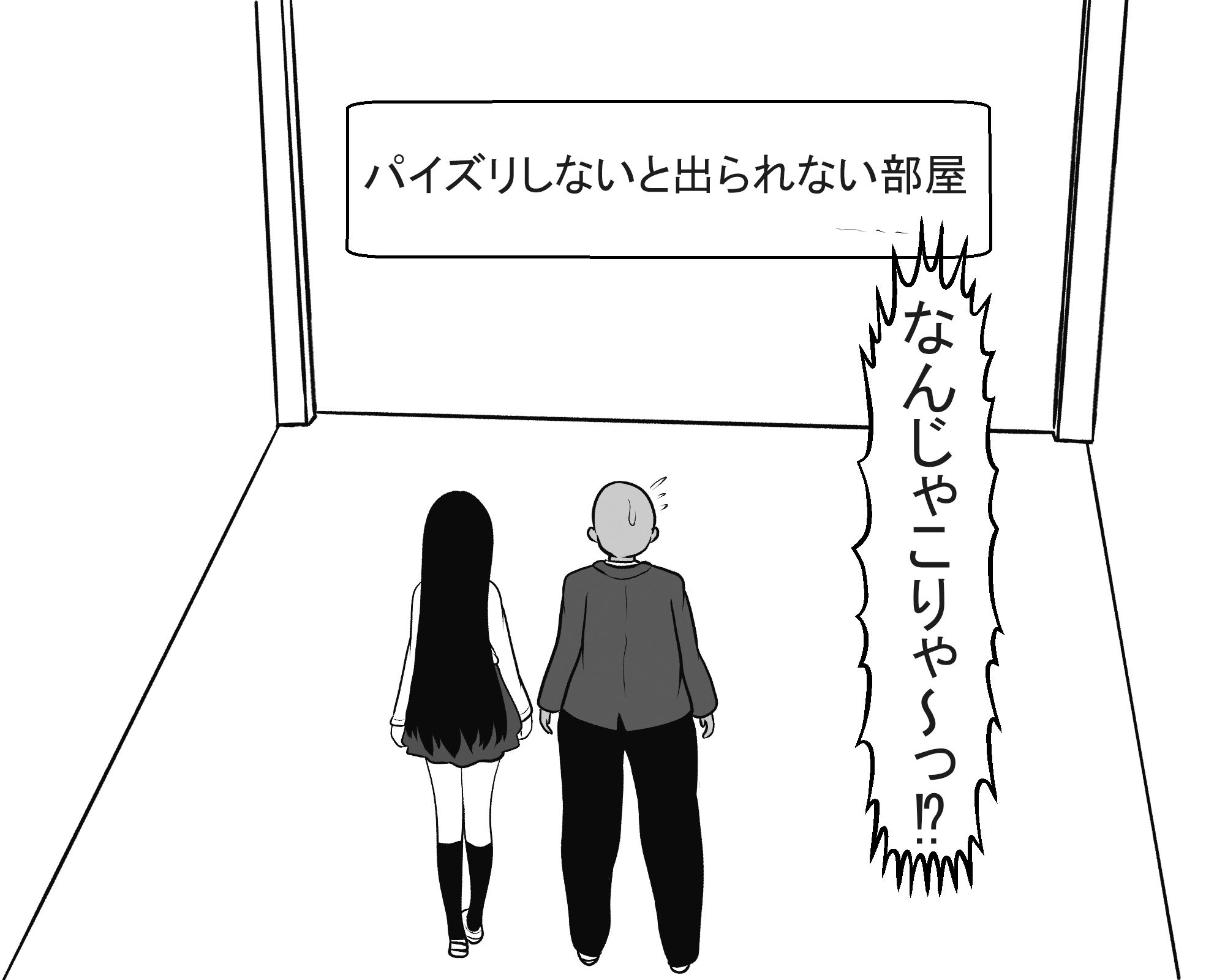 サンプル画像1:パイズリしないと出られない部屋(愛の戦士みみかき) [d_155527]