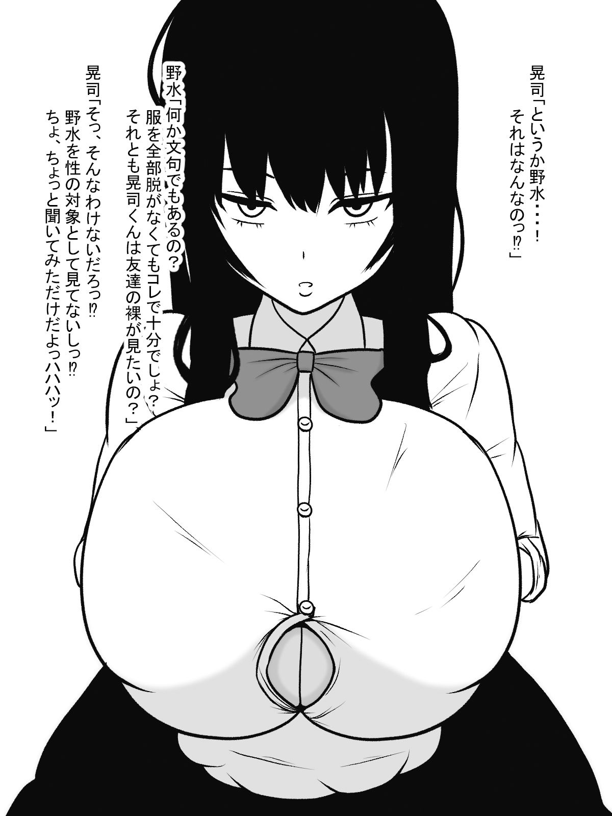 サンプル画像2:パイズリしないと出られない部屋(愛の戦士みみかき) [d_155527]