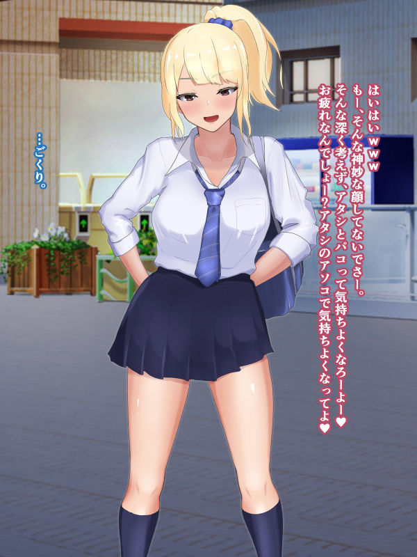 サンプル画像1:パコればいーじゃん！！(くいこみがかり) [d_155543]