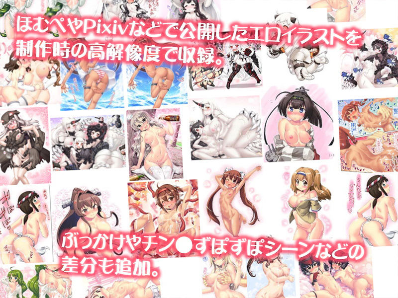 サンプル画像1:艦エロイラスト集vol.1(PNOグループ) [d_155580]