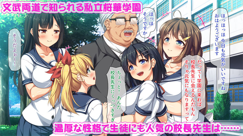 サンプル画像1:週に一度の全校催眠～学園の女子は校長先生のチ○ポ奴隷～(一億万軒茶屋) [d_155613]